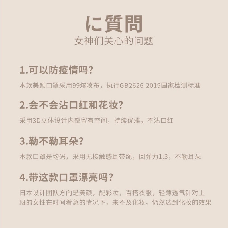 🍀台灣現貨🍀日系輕量3D立體口罩 立體口罩 小臉口罩 防護口罩 透氣防拖妝口罩 成人口罩 防飛沫 3D口罩 口罩 透-細節圖7
