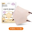 🍀台灣現貨🍀日系輕量3D立體口罩 立體口罩 小臉口罩 防護口罩 透氣防拖妝口罩 成人口罩 防飛沫 3D口罩 口罩 透-規格圖9