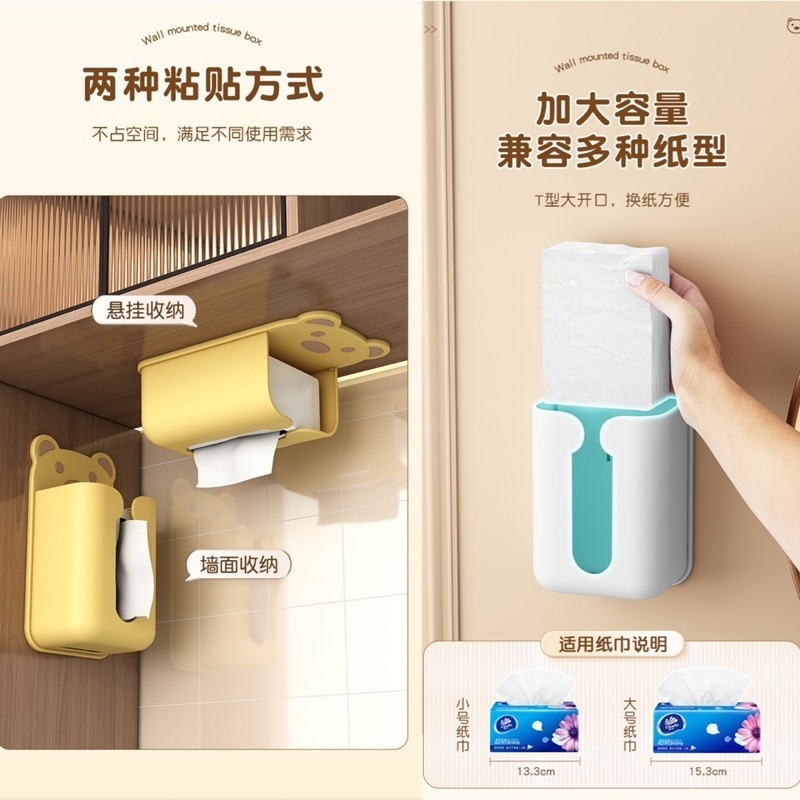 🍀台灣現貨🍀小熊壁掛面紙盒 壁掛紙巾盒 抽取式面紙盒 紙巾盒 面紙盒 免打孔面紙盒 口罩抽取盒 無痕紙巾盒 面紙盒架-細節圖4