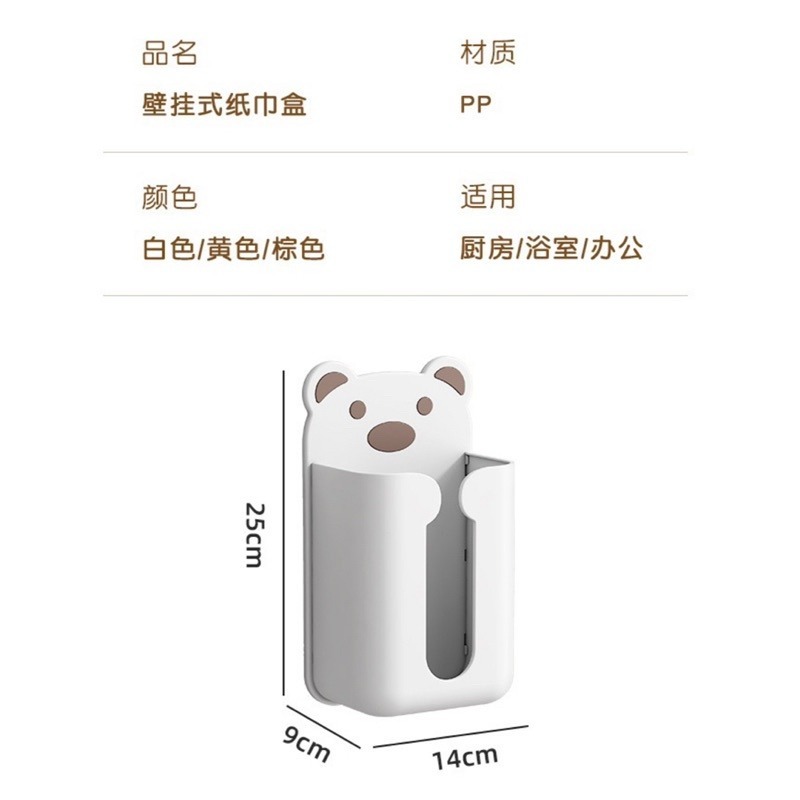 🍀台灣現貨🍀小熊壁掛面紙盒 壁掛紙巾盒 抽取式面紙盒 紙巾盒 面紙盒 免打孔面紙盒 口罩抽取盒 無痕紙巾盒 面紙盒架-細節圖9