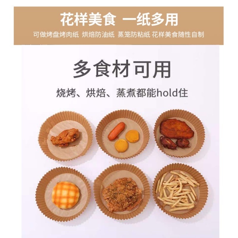 🍀台灣現貨🍀氣炸鍋烘焙紙 烘焙紙 氣炸鍋紙 烘焙烤紙 料理烤紙 蒸籠紙 烤盤紙 氣炸鍋吸油紙 硅油紙盤 隔油紙 吸油-細節圖8