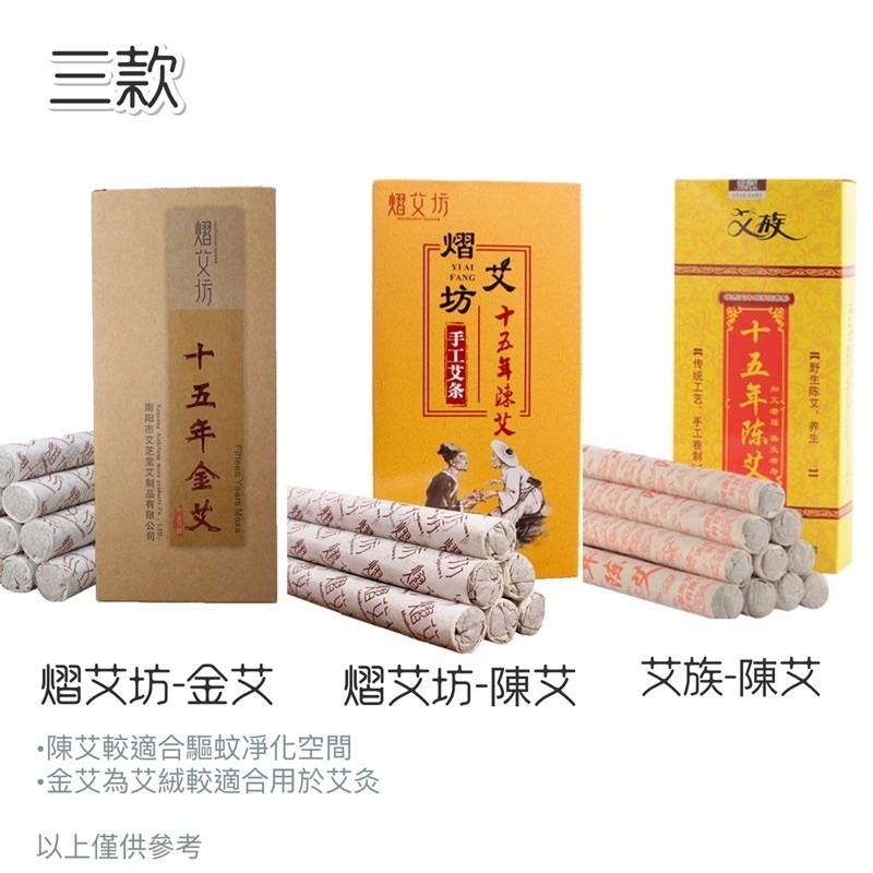 🔥買5送1🔥十五年陳艾 純手工黃金艾草條 陳年艾草條 黃金艾草條 艾條薰香條 艾灸條 艾草 驅蚊 艾柱 艾灸 艾絨-細節圖9