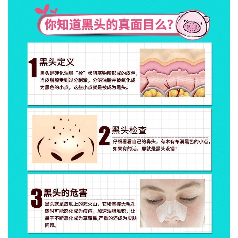 🔥買10送1🔥豬鼻貼 豬鼻貼三步驟 妙鼻貼 豬鼻子三部曲 去黑頭粉刺 毛孔清潔 收縮毛孔 去鼻頭粉刺 鼻頭粉刺清潔-細節圖3