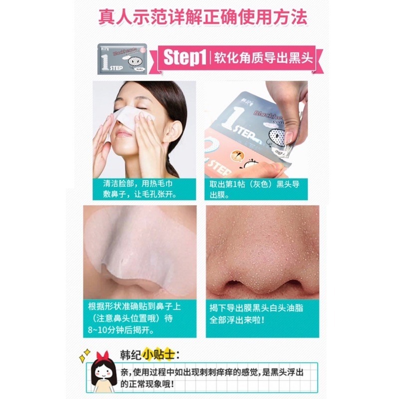 🔥買10送1🔥豬鼻貼 豬鼻貼三步驟 妙鼻貼 豬鼻子三部曲 去黑頭粉刺 毛孔清潔 收縮毛孔 去鼻頭粉刺 鼻頭粉刺清潔-細節圖5
