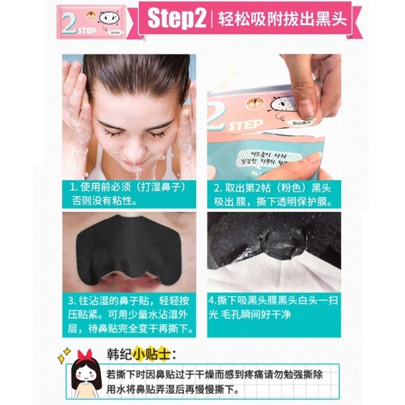 🔥買10送1🔥豬鼻貼 豬鼻貼三步驟 妙鼻貼 豬鼻子三部曲 去黑頭粉刺 毛孔清潔 收縮毛孔 去鼻頭粉刺 鼻頭粉刺清潔-細節圖6