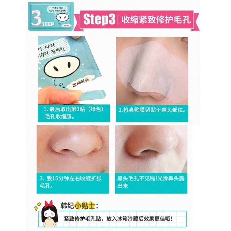 🔥買10送1🔥豬鼻貼 豬鼻貼三步驟 妙鼻貼 豬鼻子三部曲 去黑頭粉刺 毛孔清潔 收縮毛孔 去鼻頭粉刺 鼻頭粉刺清潔-細節圖7