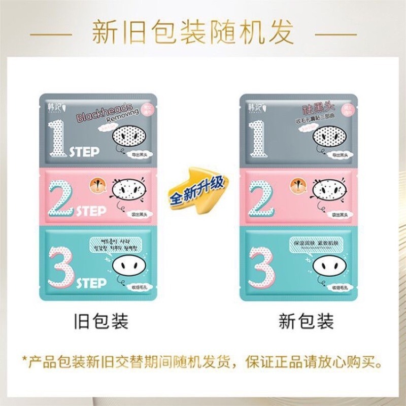 🔥買10送1🔥豬鼻貼 豬鼻貼三步驟 妙鼻貼 豬鼻子三部曲 去黑頭粉刺 毛孔清潔 收縮毛孔 去鼻頭粉刺 鼻頭粉刺清潔-細節圖8