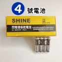 🔥台灣現貨買10送1🔥 閃電環保乾電池 3號 4號 乾電池 閃電牌 SHINE 碳鋅電池 AAA AA 環保乾電池-規格圖5