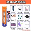 🔥台灣現貨買10送1🔥 閃電環保乾電池 3號 4號 乾電池 閃電牌 SHINE 碳鋅電池 AAA AA 環保乾電池-規格圖5