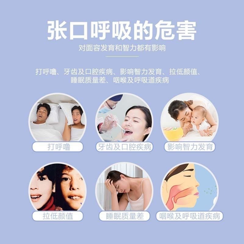 🍀台灣現貨🍀止鼾貼 口呼吸矯正器 閉嘴貼 嘴唇貼 打呼膠帶 防止口呼吸貼片 兒童睡覺輔助貼 呼吸貼 緩減打呼唇貼 防-細節圖3