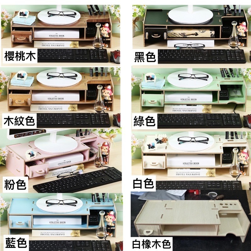 🍀台灣出貨🍀木質DIY電腦螢幕增高架 螢幕增高架 電腦增高架 桌面收納架 筆架 電腦架 桌上架 螢幕架 增高架-細節圖8