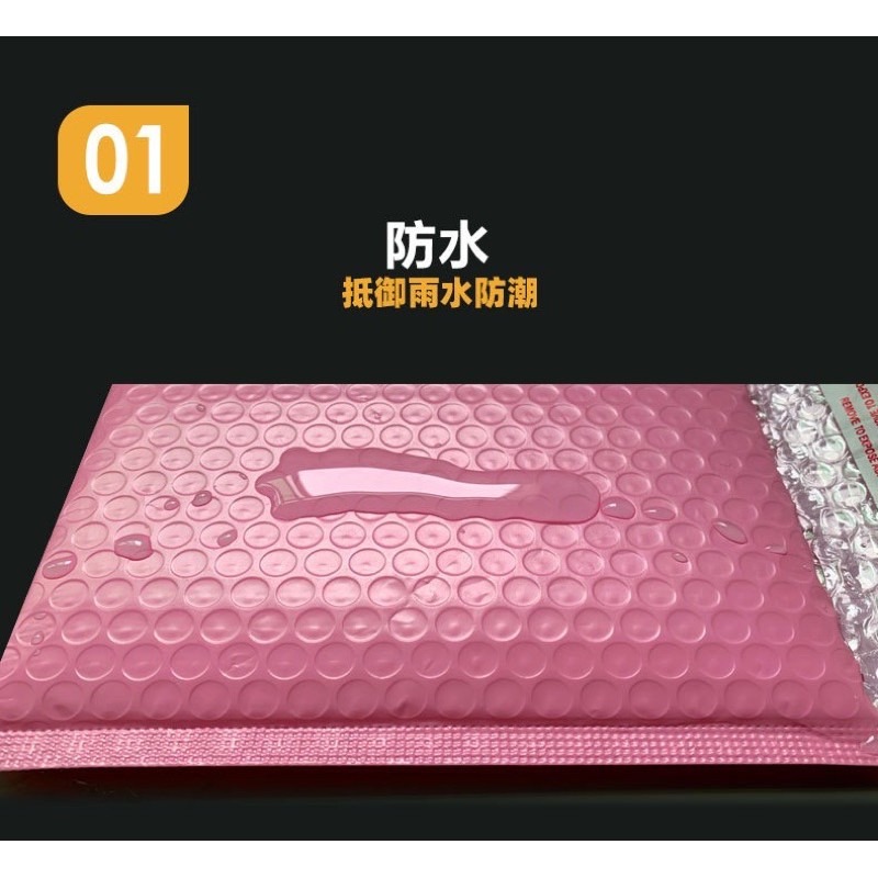 🍀台灣現貨🍀粉色氣泡袋 破壞袋 氣泡信封袋 少女粉色 牛皮紙氣泡袋 防震防水袋 包裹袋 包裝袋 網拍包裝 信封袋 包-細節圖2