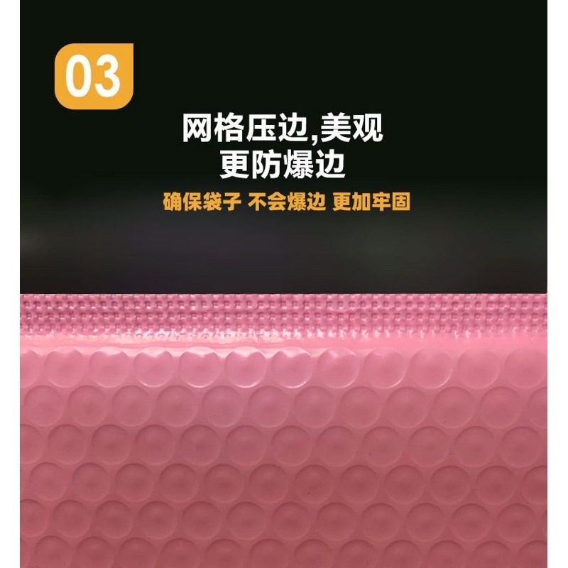 🍀台灣現貨🍀粉色氣泡袋 破壞袋 氣泡信封袋 少女粉色 牛皮紙氣泡袋 防震防水袋 包裹袋 包裝袋 網拍包裝 信封袋 包-細節圖4