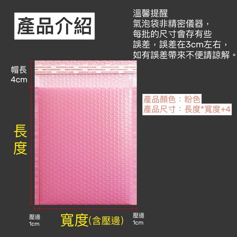 🍀台灣現貨🍀粉色氣泡袋 破壞袋 氣泡信封袋 少女粉色 牛皮紙氣泡袋 防震防水袋 包裹袋 包裝袋 網拍包裝 信封袋 包-細節圖8