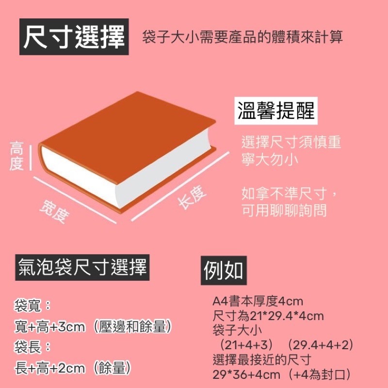 🍀台灣現貨🍀粉色氣泡袋 破壞袋 氣泡信封袋 少女粉色 牛皮紙氣泡袋 防震防水袋 包裹袋 包裝袋 網拍包裝 信封袋 包-細節圖9