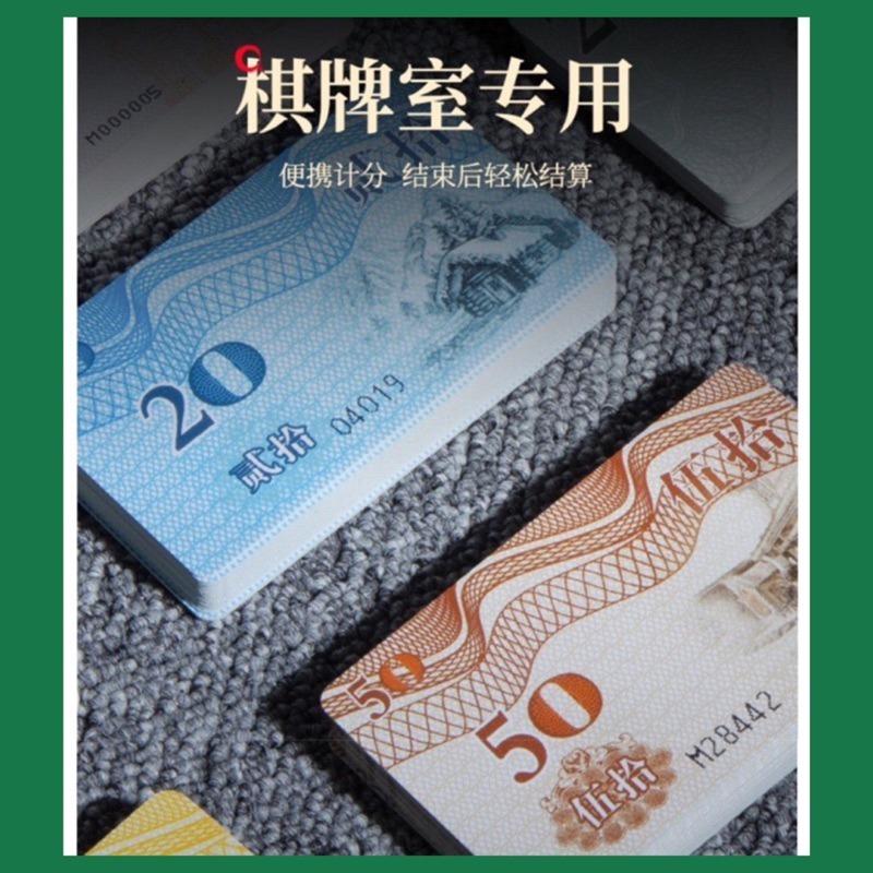 🍀台灣現貨🍀高質感籌碼卡 籌碼卡 流水號 中國風籌碼卡 銀行卡籌碼 積分卡 籌碼盒 (麻將/德州撲克/百家樂/21點-細節圖7