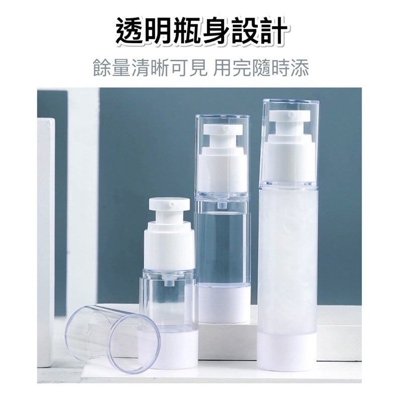 🍀台灣現貨🍀真空分裝瓶 真空乳液瓶 真空噴霧瓶 真空按壓瓶 噴霧瓶 分裝瓶 旅行分裝瓶 乳液瓶 真空瓶 化妝水噴霧瓶-細節圖2