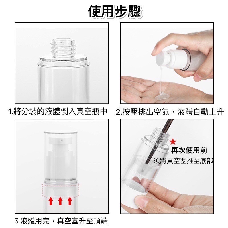 🍀台灣現貨🍀真空分裝瓶 真空乳液瓶 真空噴霧瓶 真空按壓瓶 噴霧瓶 分裝瓶 旅行分裝瓶 乳液瓶 真空瓶 化妝水噴霧瓶-細節圖7