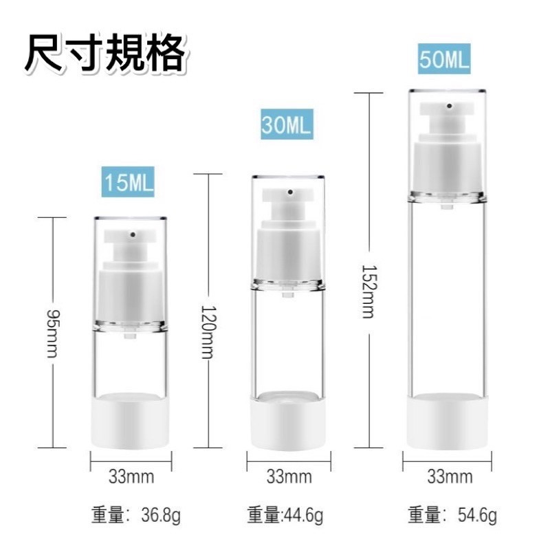 🍀台灣現貨🍀真空分裝瓶 真空乳液瓶 真空噴霧瓶 真空按壓瓶 噴霧瓶 分裝瓶 旅行分裝瓶 乳液瓶 真空瓶 化妝水噴霧瓶-細節圖8