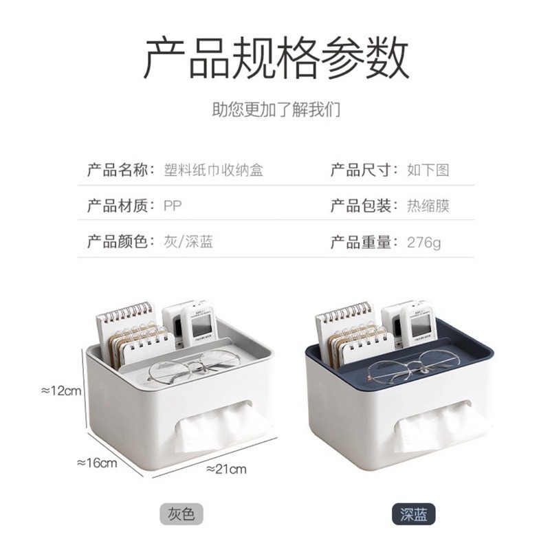 🍀台灣現貨🍀多功能桌面紙巾盒 收納面紙盒 桌面收納盒 衛生紙收納盒 置物面紙盒 面紙盒 面紙收納盒 遙控器收納盒 紙-細節圖9