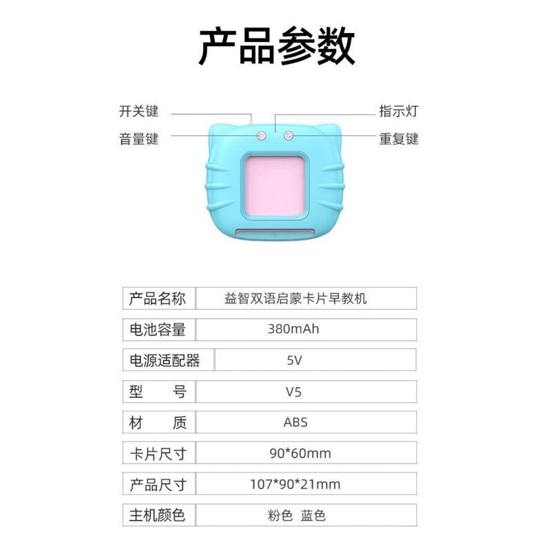 🍀台灣現貨🍀兒童早教卡片機 雙語卡片機 英文卡片機 雙語卡片學習機 兒童英文學習機 兒童雙語早教機 兒童早教機 學習-細節圖9