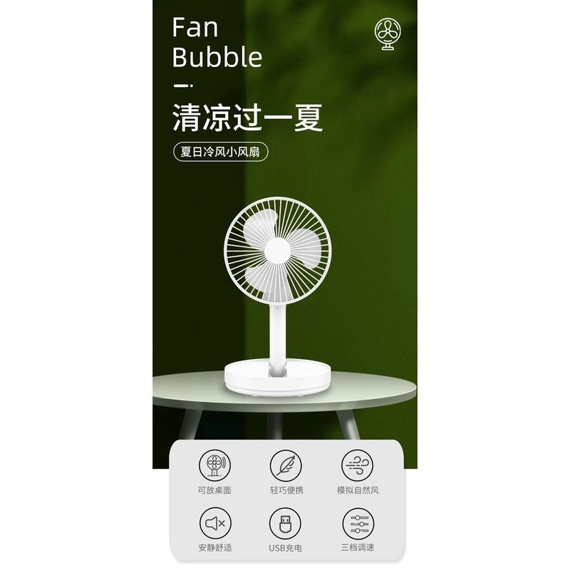 🍀台灣現貨🍀便攜摺疊風扇 可折疊風扇 USB充電風扇 充電風扇 迷你風扇 小型風扇 落地扇-細節圖2