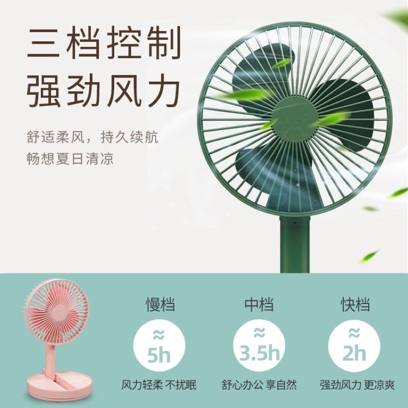 🍀台灣現貨🍀便攜摺疊風扇 可折疊風扇 USB充電風扇 充電風扇 迷你風扇 小型風扇 落地扇-細節圖4