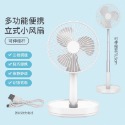 🍀台灣現貨🍀便攜摺疊風扇 可折疊風扇 USB充電風扇 充電風扇 迷你風扇 小型風扇 落地扇-規格圖9