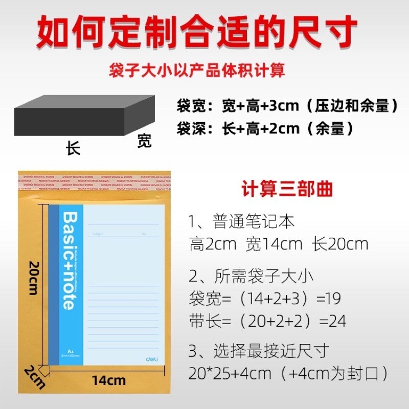 🍀台灣現貨🍀牛皮紙氣泡袋 牛皮紙袋「1入輕鬆購」網拍包貨 郵寄袋 現貨不用等 氣泡袋 防震 抗摔 防水 飾品袋 信封-細節圖7