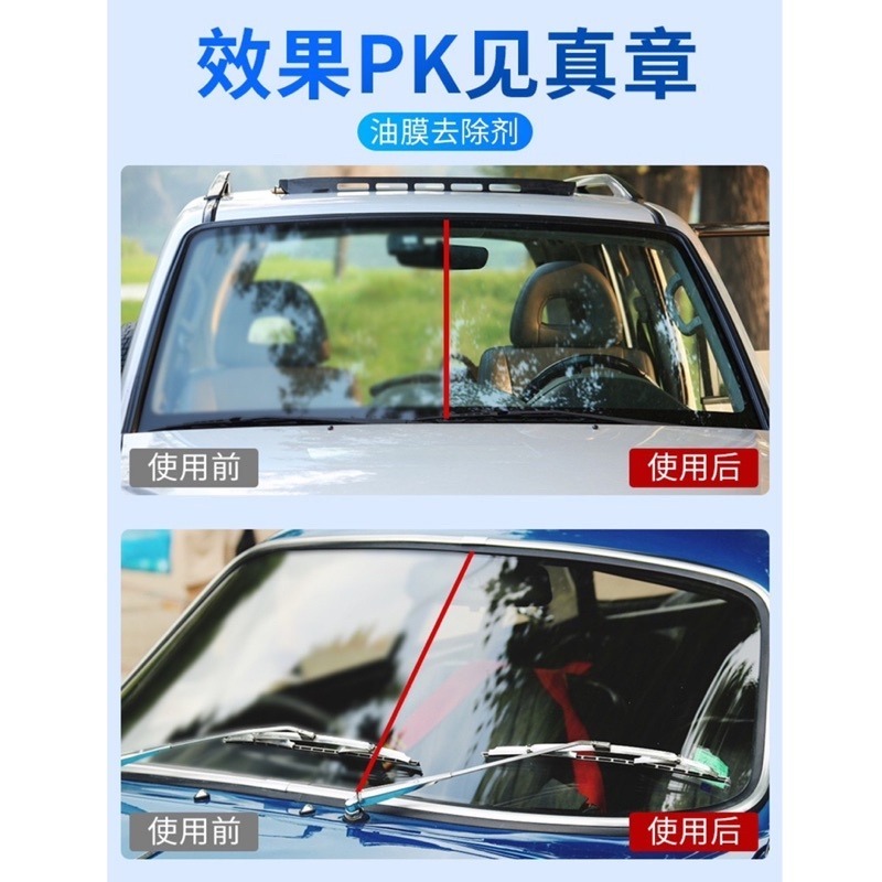 🔥買5送1🔥汽車玻璃油膜去油劑 玻璃油膜去除劑 汽車油膜去除劑 擋風玻璃去霧劑 車用玻璃清潔 擋風玻璃清潔 車玻璃去-細節圖7