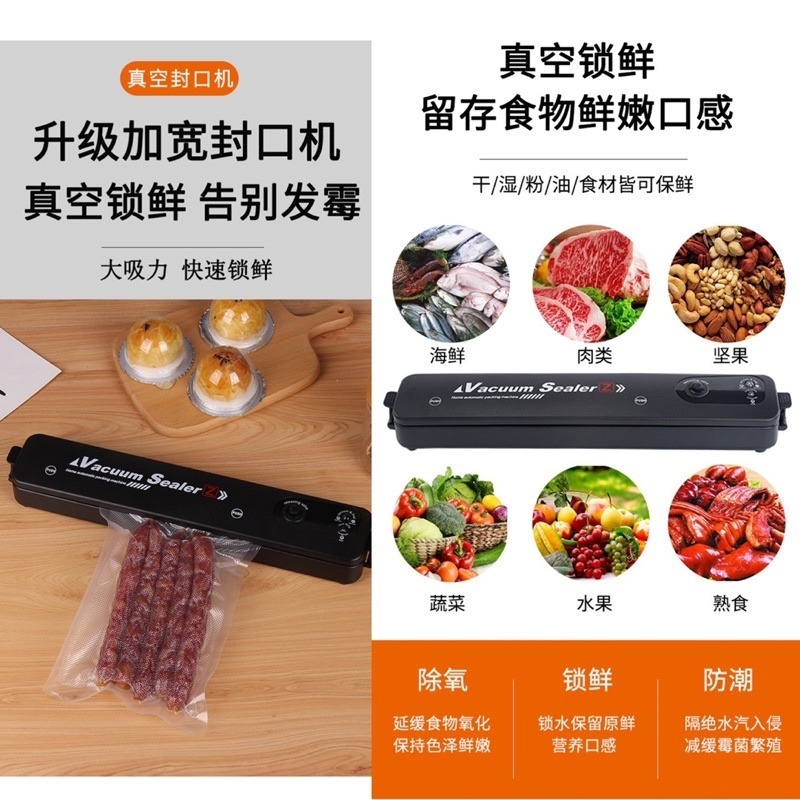 🍀台灣現貨🍀真空封口機 🔥送真空袋🔥真空包裝機 多功能封口機 自動抽真空機 真空保鮮機 密封機 食物真空機 食物-細節圖4