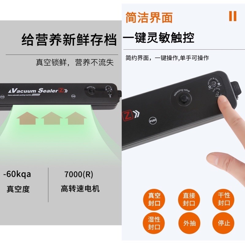 🍀台灣現貨🍀真空封口機 🔥送真空袋🔥真空包裝機 多功能封口機 自動抽真空機 真空保鮮機 密封機 食物真空機 食物-細節圖5