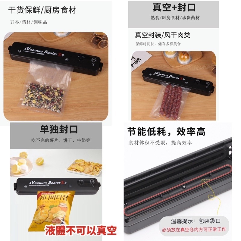 🍀台灣現貨🍀真空封口機 🔥送真空袋🔥真空包裝機 多功能封口機 自動抽真空機 真空保鮮機 密封機 食物真空機 食物-細節圖6