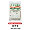🍀台灣現貨🍀一次性桌巾 拋棄式桌巾 塑膠桌巾 免洗桌巾 大桌巾 辦桌桌巾 紅桌巾 透明桌巾 桌巾 餐桌桌巾 餐桌台布-規格圖9