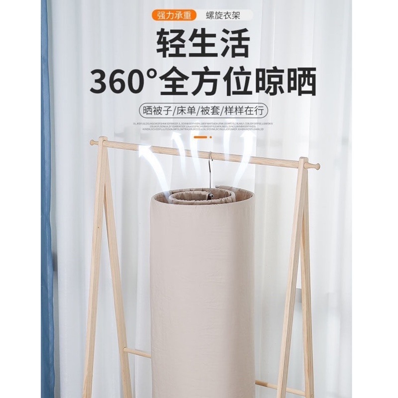 🍀台灣現貨🍀螺旋衣架 不鏽鋼螺旋曬被架 旋轉曬被架 螺旋曬被架 曬被架 曬衣架 蝸牛曬床單神器 床單衣架 晾衣架 曬-細節圖2