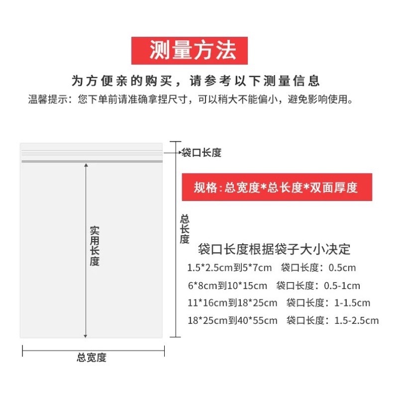 🍀台灣現貨🍀PE夾鏈袋 夾鏈袋 分裝袋 由任袋 規格袋 零件袋 飾品袋 收藏袋 零錢袋 透明分裝袋 透明袋 收納袋-細節圖8