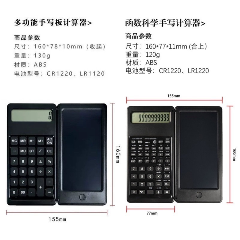 🍀台灣現貨🍀計算機手寫板 手寫板計算機 電子計算機 計算機 函數計算機 多功能計算機 折疊計算機 寫字板計算器 手寫-細節圖9