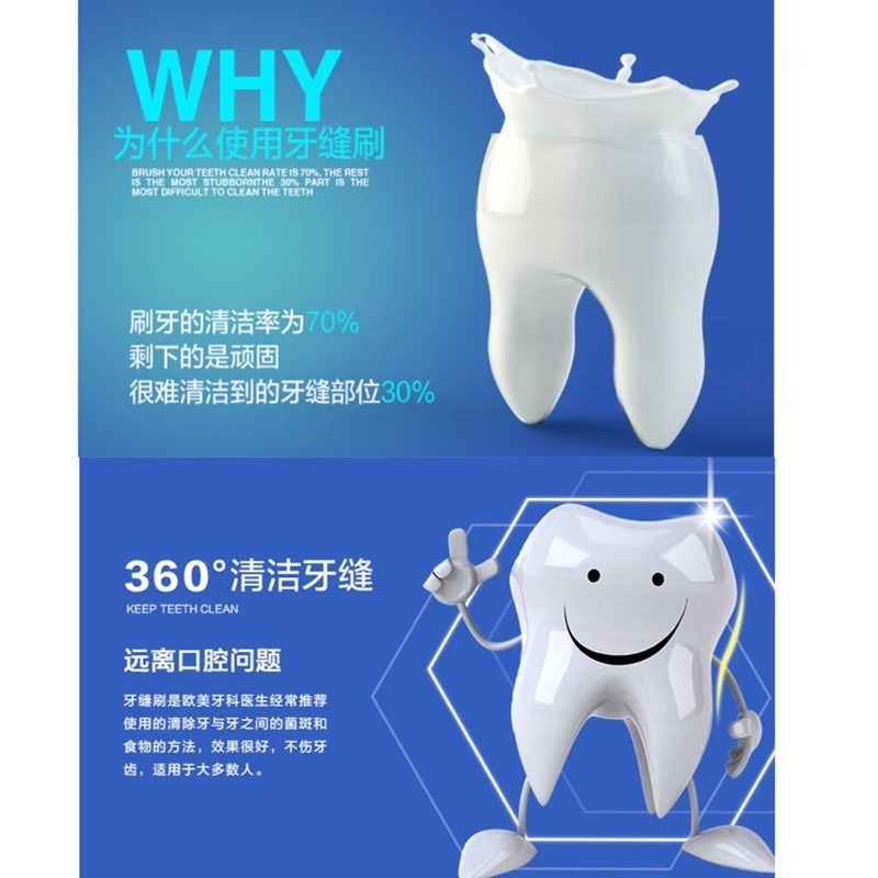 🍀台灣現貨🍀牙間刷 牙縫刷 L型 I型 L型牙間刷 牙縫清潔 齒間刷 齒縫刷 潔牙刷 牙套清潔 L型牙縫刷 牙齒清潔-細節圖3