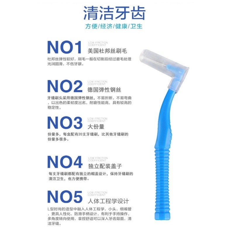 🍀台灣現貨🍀牙間刷 牙縫刷 L型 I型 L型牙間刷 牙縫清潔 齒間刷 齒縫刷 潔牙刷 牙套清潔 L型牙縫刷 牙齒清潔-細節圖6