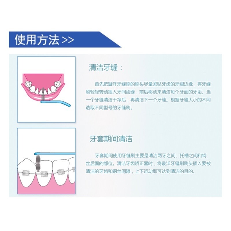 🍀台灣現貨🍀牙間刷 牙縫刷 L型 I型 L型牙間刷 牙縫清潔 齒間刷 齒縫刷 潔牙刷 牙套清潔 L型牙縫刷 牙齒清潔-細節圖8