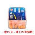 L型橘色（1.2-1.5mm）20入/盒