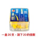 L型黃色（1-1.2mm）20入/盒