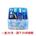 L型藍色（0.7mm）20入/盒