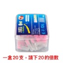 L型粉色（0.6mm）20入/盒