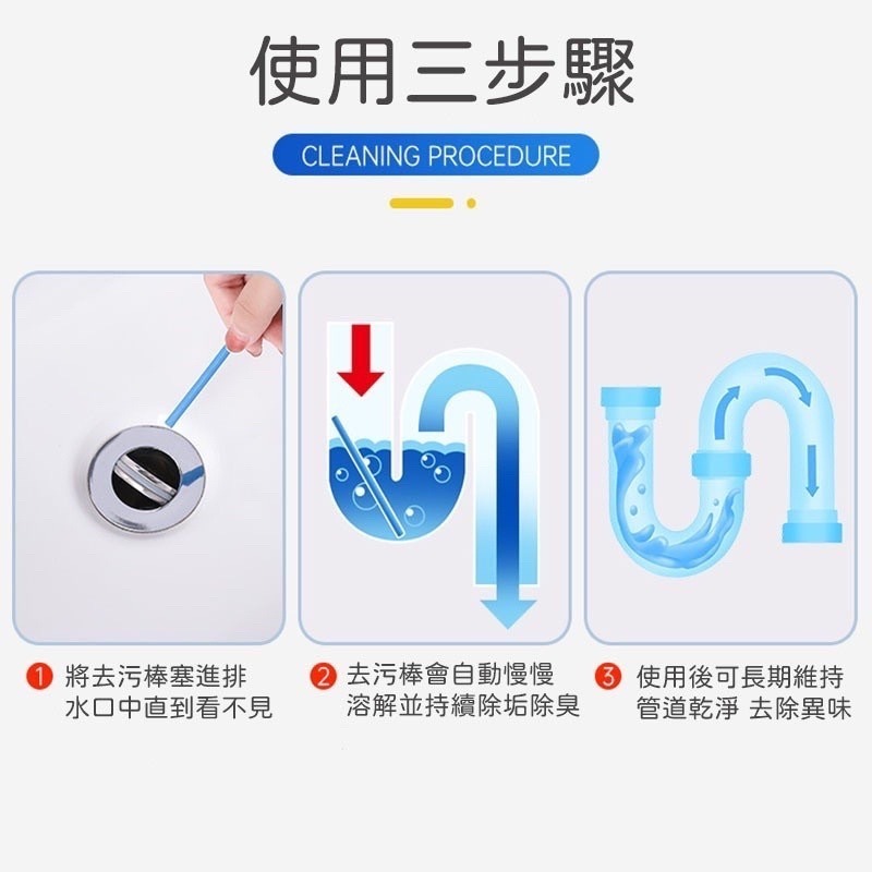 🍀台灣現貨🍀水管疏通清潔棒 疏通管道清潔棒 管道疏通棒 管道去污棒 水管疏通劑 管道除臭棒 水管清潔棒 排水孔疏通棒-細節圖8