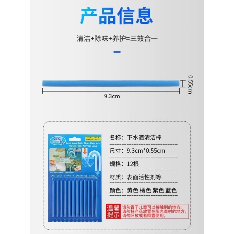 🍀台灣現貨🍀水管疏通清潔棒 疏通管道清潔棒 管道疏通棒 管道去污棒 水管疏通劑 管道除臭棒 水管清潔棒 排水孔疏通棒-細節圖9
