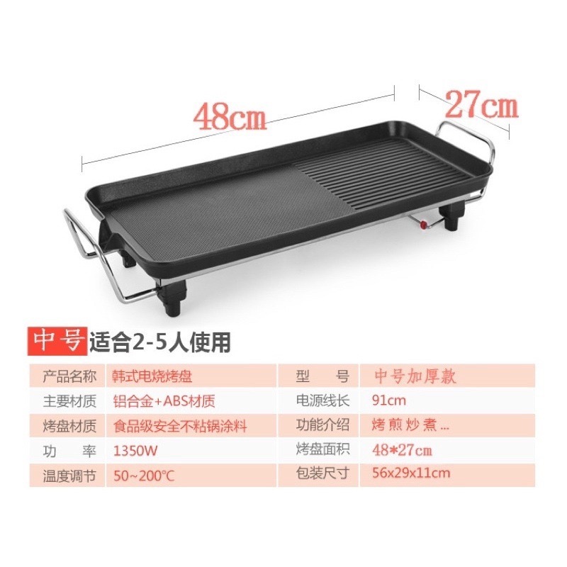 🍀台灣現貨🍀多功能電烤盤 110V 電烤盤 家用無煙烤盤 烤肉盤 烤肉機 燒烤盤 韓式烤盤 不沾電烤盤 無煙烤盤 烤-細節圖9