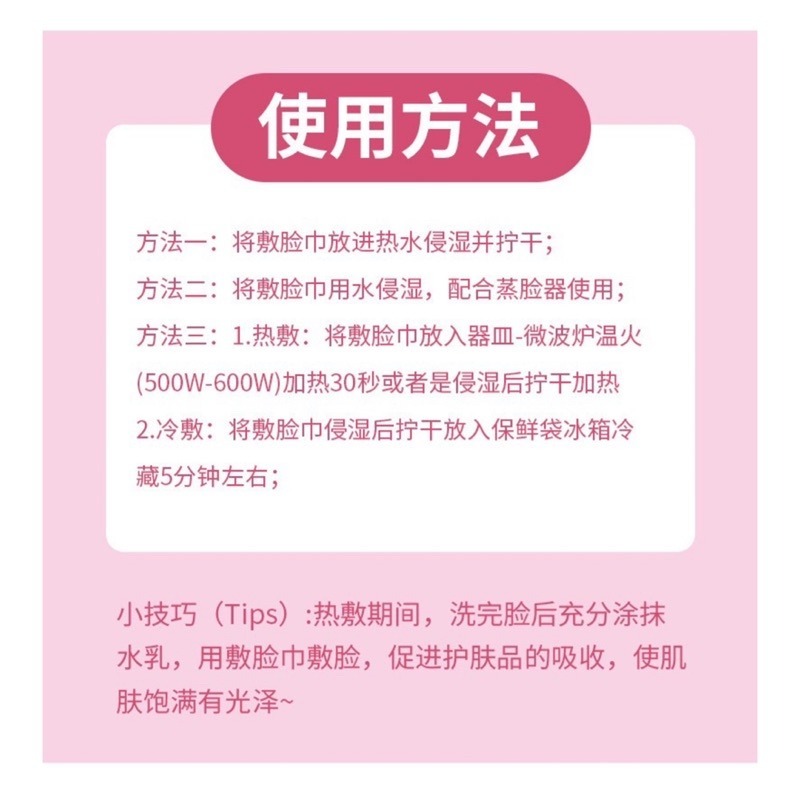 🍀台灣現貨🍀冷熱敷臉巾 熱敷臉巾 敷臉毛巾 敷臉巾 濕敷臉巾 蒸臉巾 蒸氣敷臉巾 蒸汽毛巾 面膜巾 冷敷臉巾 美容敷-細節圖9