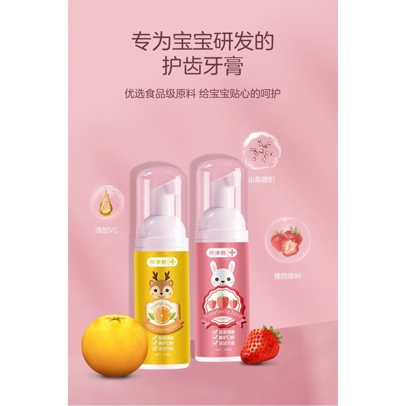 🍀台灣現貨🍀兒童泡沫牙膏 兒童慕斯牙膏 潔牙慕斯牙膏 口腔清潔兒童泡沫牙膏 兒童水果味牙膏 兒童牙膏 漱刷兩用牙膏-細節圖3