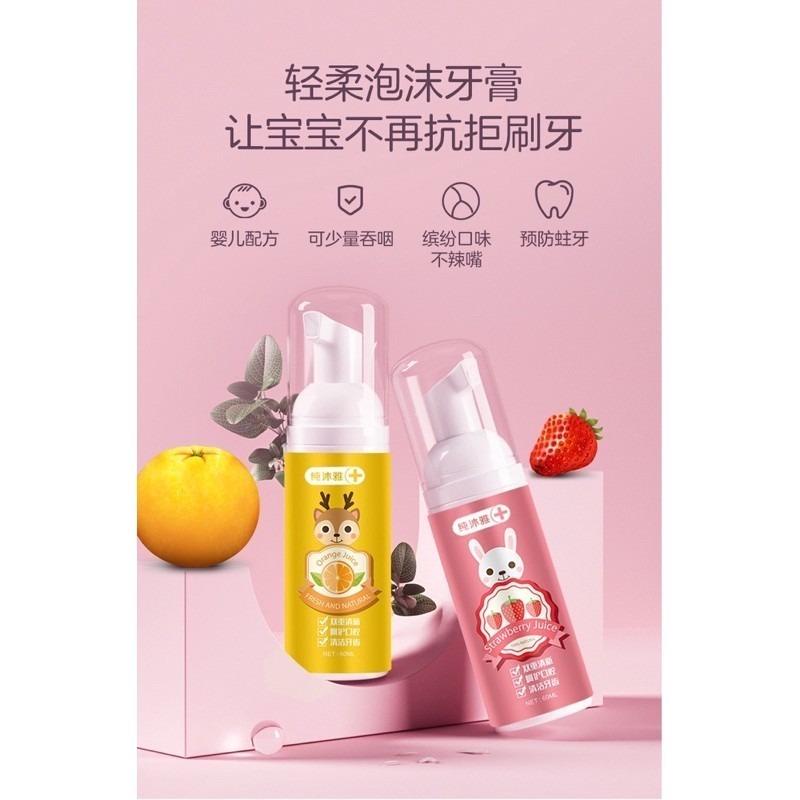🍀台灣現貨🍀兒童泡沫牙膏 兒童慕斯牙膏 潔牙慕斯牙膏 口腔清潔兒童泡沫牙膏 兒童水果味牙膏 兒童牙膏 漱刷兩用牙膏-細節圖4